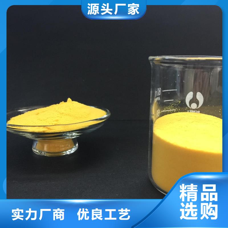 聚合氯化鋁_液體PAC現貨直發