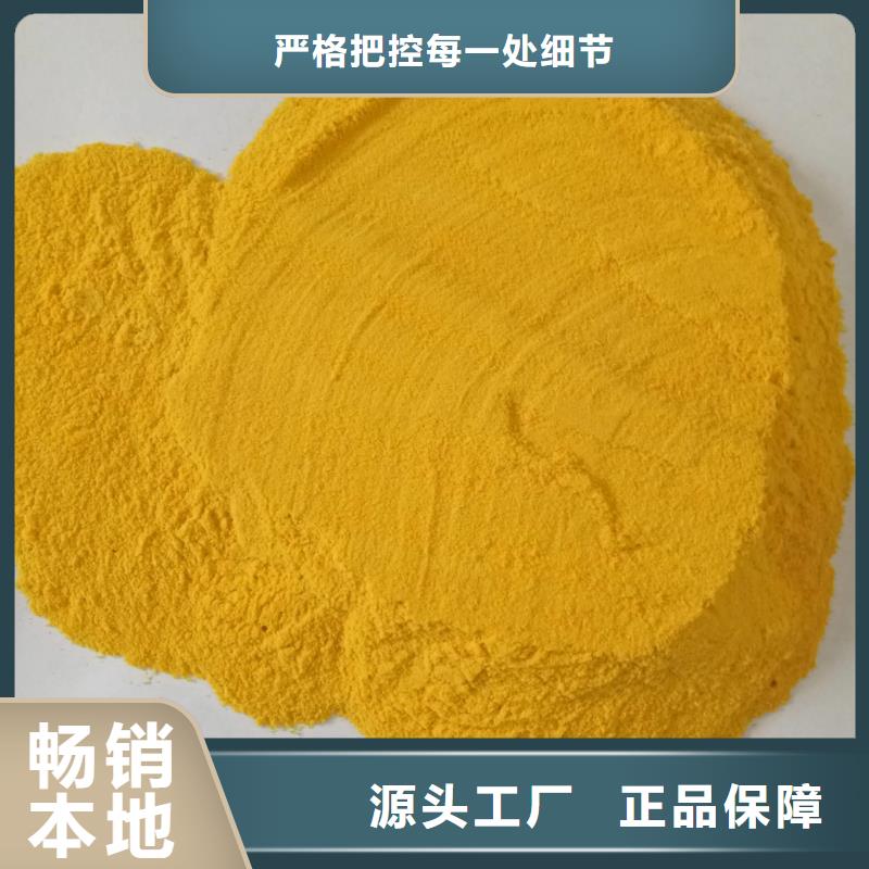 聚合氯化鋁48小時發(fā)貨