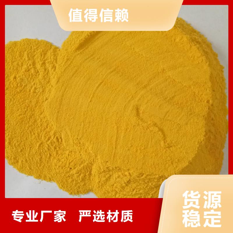 聚合氯化鋁嚴(yán)選材質(zhì)