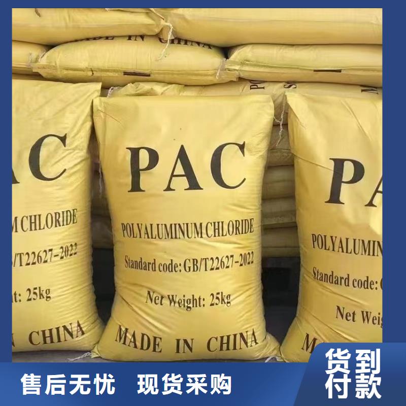 聚合氯化鋁資質認證