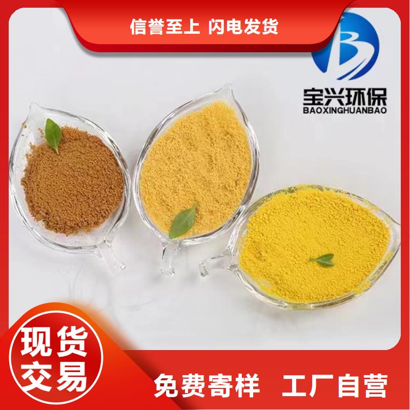 聚合氯化鋁嚴選材質