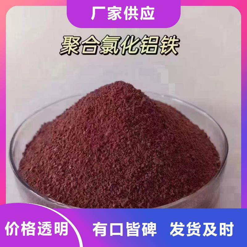 聚合氯化铝一件也发货