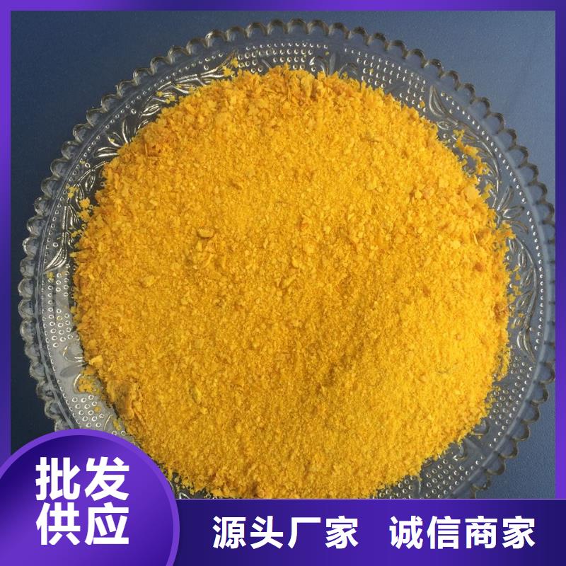 聚合氯化鋁經(jīng)驗(yàn)豐富品質(zhì)可靠