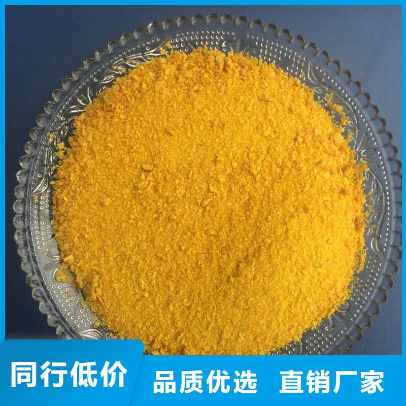 聚合氯化鋁陽離子聚丙烯酰胺誠信為本