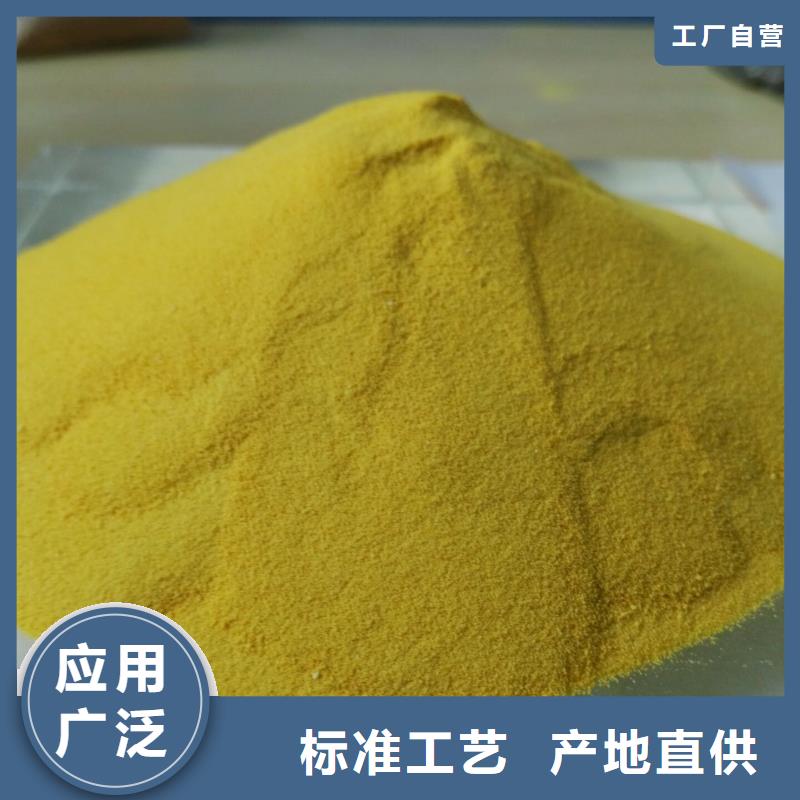 聚合氯化鋁-水處理消泡劑質量可靠