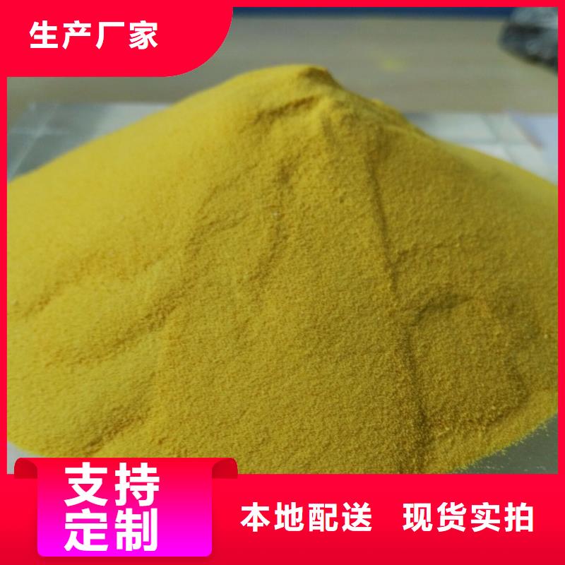 聚合氯化鋁使用壽命長久