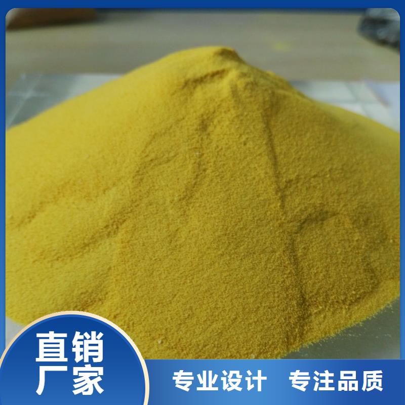 聚合氯化鋁源廠直銷