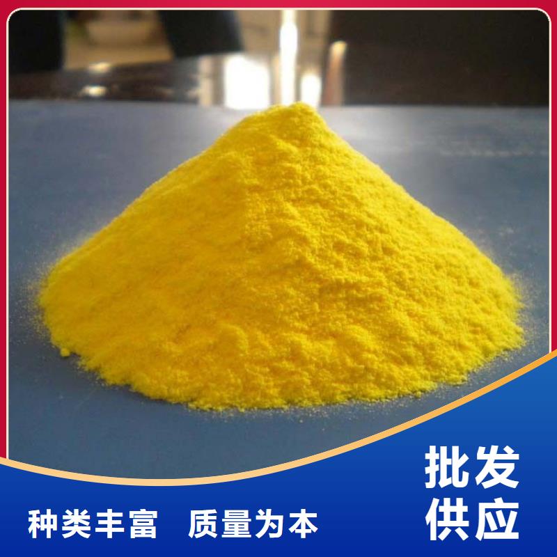 聚合氯化鋁源廠直銷