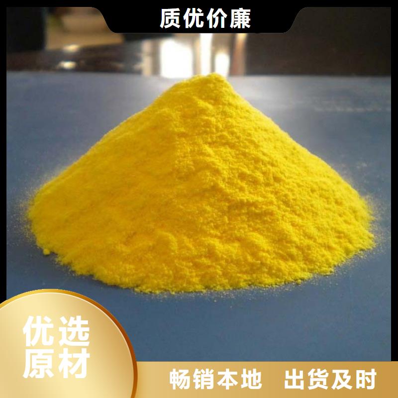 聚合氯化铝食品级聚丙烯酰胺支持定制贴心售后