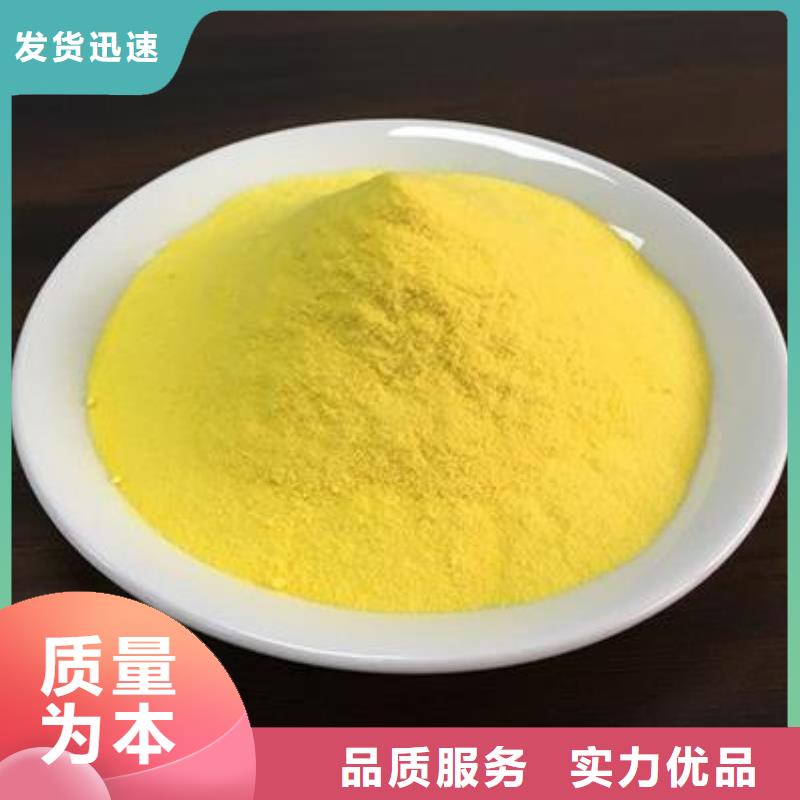聚合氯化鋁_聚合硫酸鐵多家倉(cāng)庫(kù)發(fā)貨