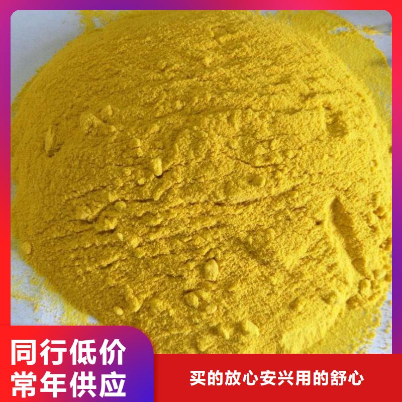 聚鋁放心購(gòu)買
