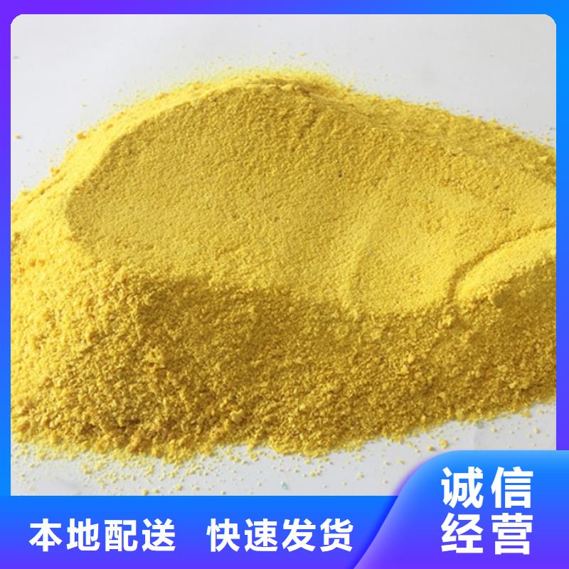 聚合氯化鋁48小時發貨