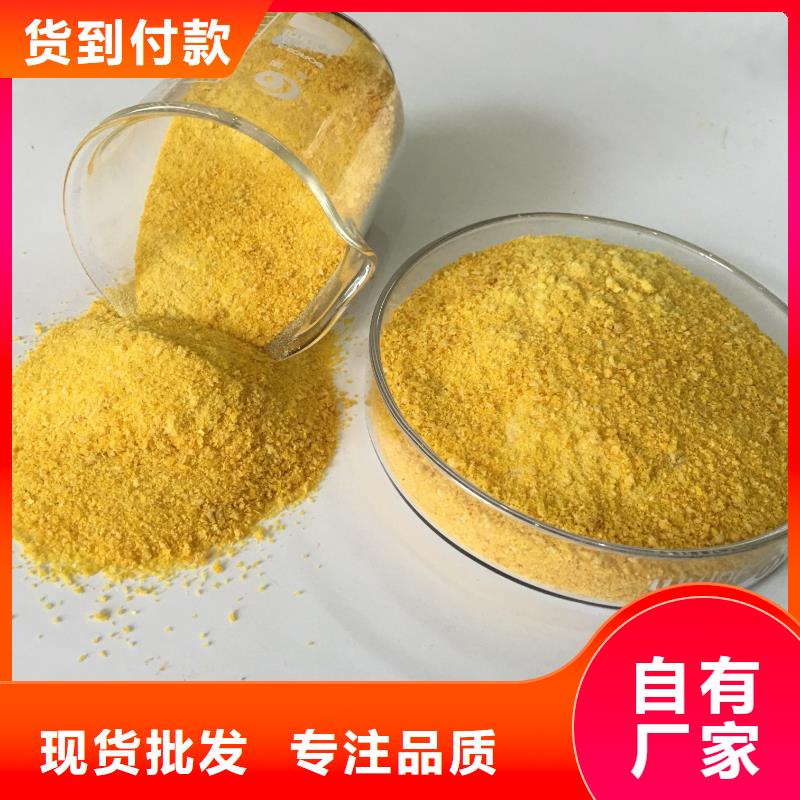 聚合氯化铝产品优势特点