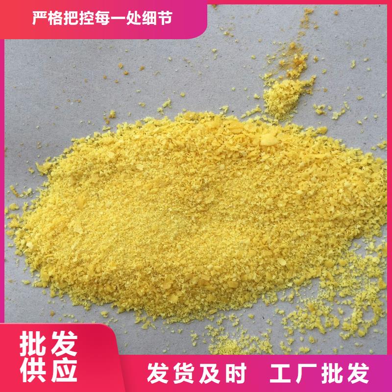 黃色聚合氯化鋁銷量全國