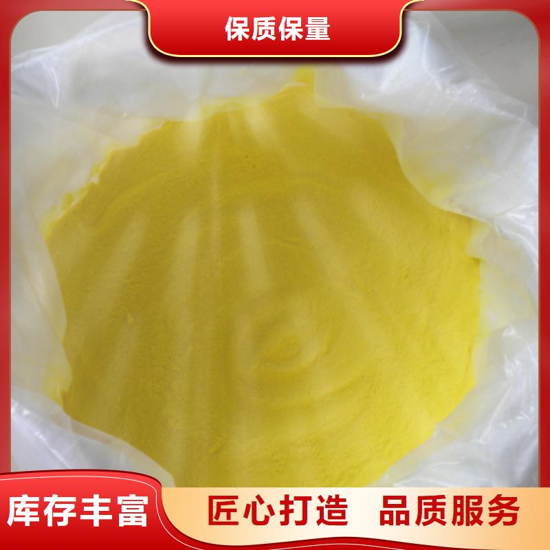 聚合氯化鋁乙酸鈉碳源貨源直銷