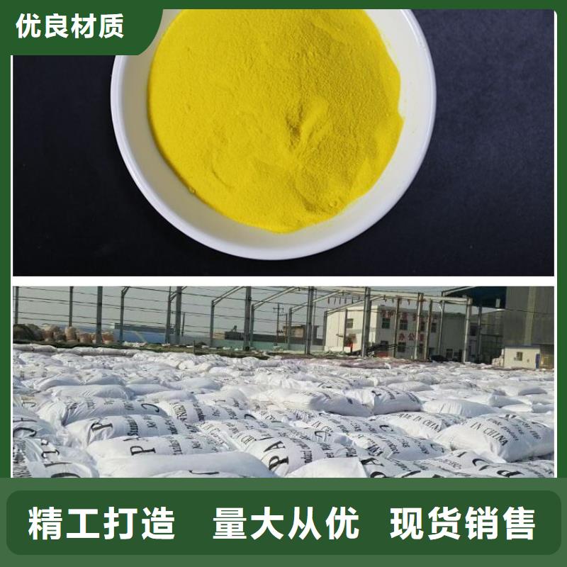  聚合氯化铝真材实料