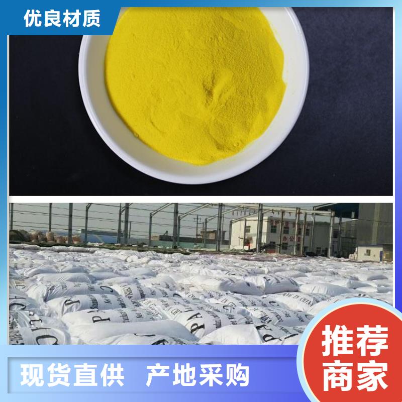 聚合氯化鋁_水處理消泡劑源頭工廠