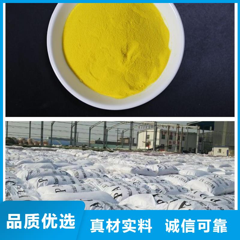 聚鋁制造廠家