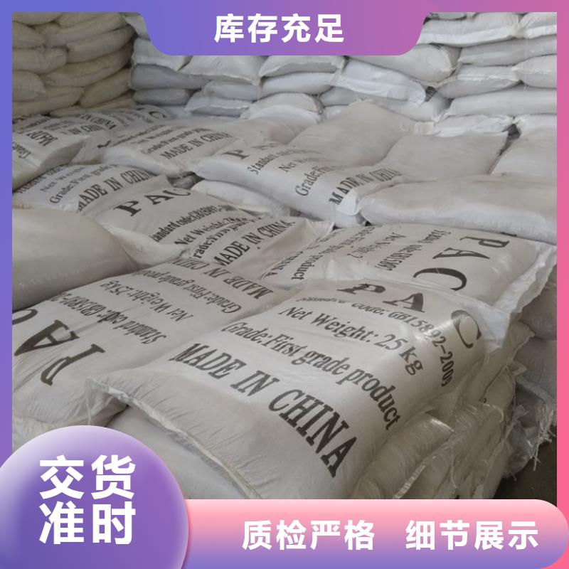 聚合氯化铝真材实料