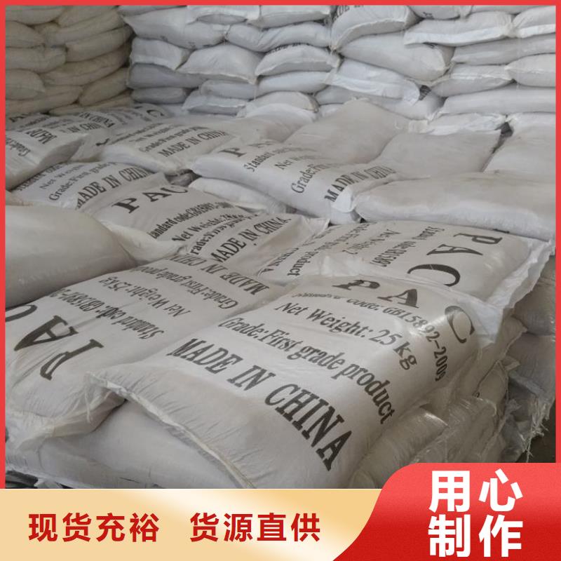 板框式聚合氯化鋁制造廠家