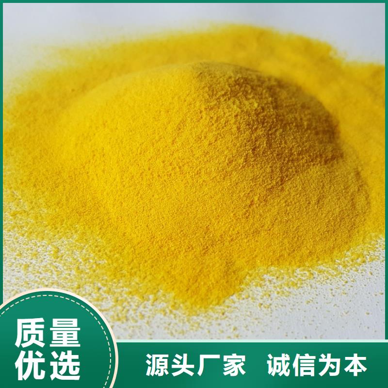 聚合氯化铝源头厂家直销