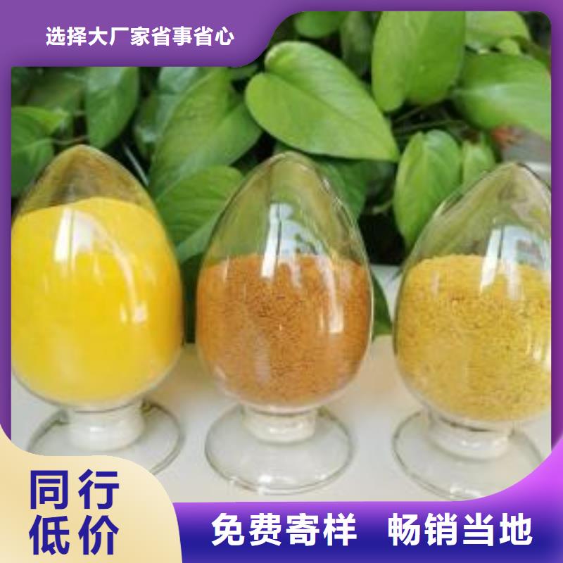聚合氯化鋁制造生產銷售