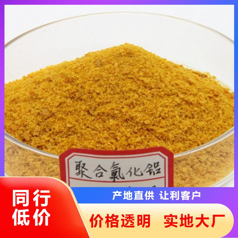聚合氯化鋁-葡萄糖液體碳源誠(chéng)信可靠