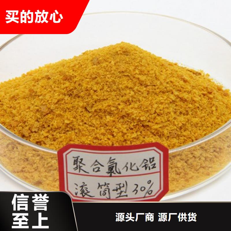 聚合氯化铝_聚合氯化铝液体设计合理