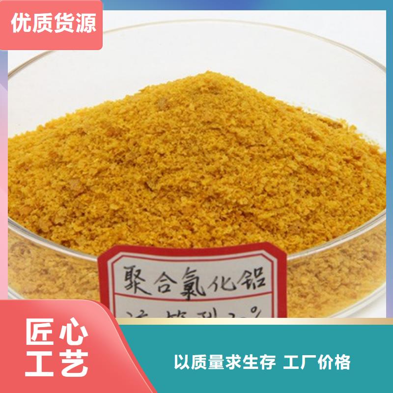 聚合氯化铝乙酸钠生物碳源支持货到付清