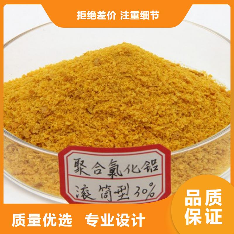 聚合氯化铝一件也发货