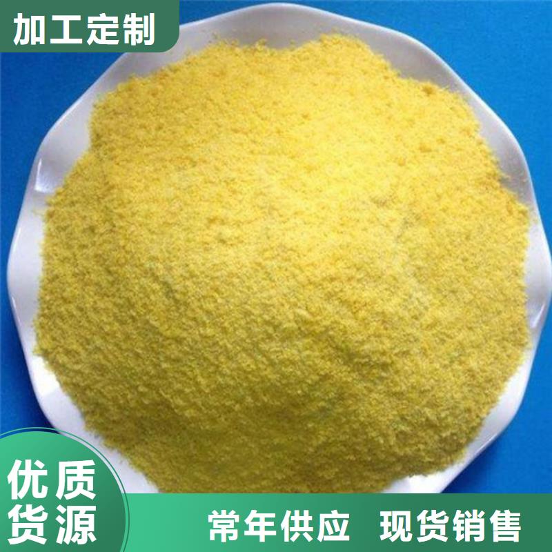  聚合氯化铝物流配货上门