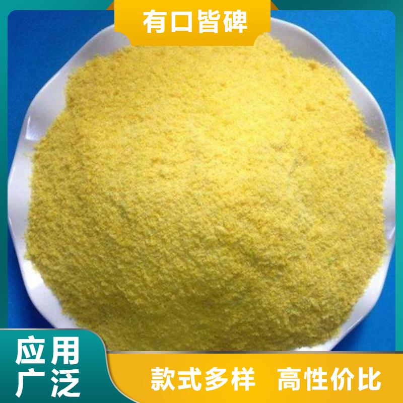  聚合氯化铝支持批发零售
