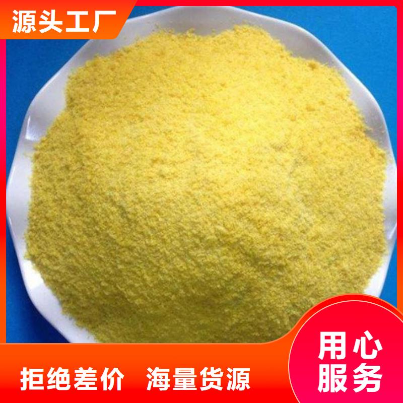 聚合氯化鋁多年廠家可靠