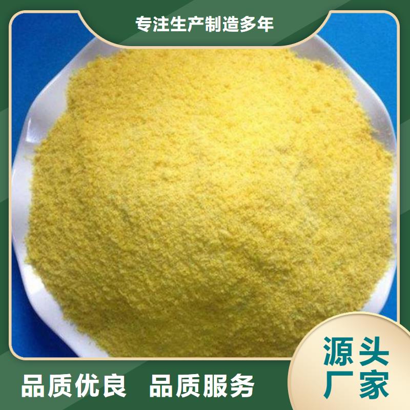 【聚合氯化鋁】-碳源廠家品控嚴格