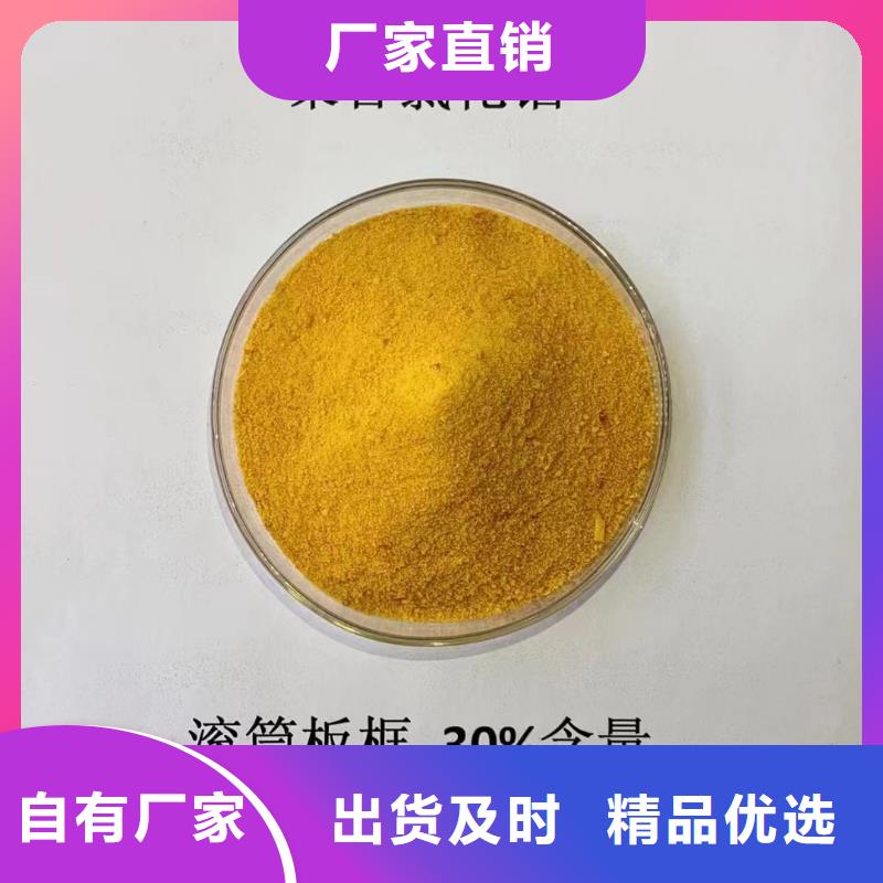 【聚合氯化鋁】_液體聚鐵大廠家實力看得見