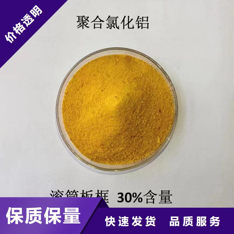 聚合氯化鋁產品性能