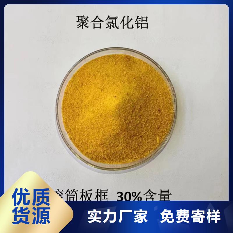 聚合氯化鋁價格合理