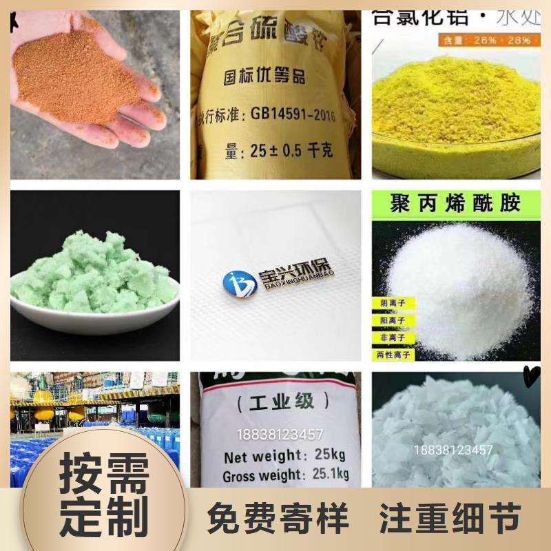 聚合氯化铝无水硫酸亚铁规格型号全