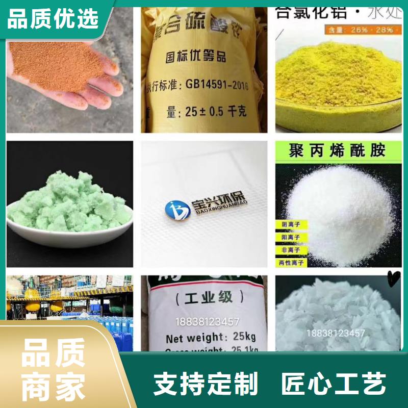 聚合氯化鋁拒絕偽劣產品