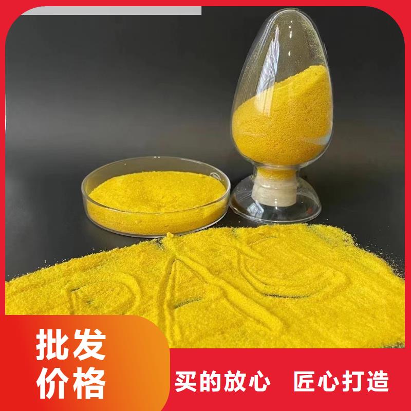 聚合氯化鋁_液體硫酸亞鐵用心制作