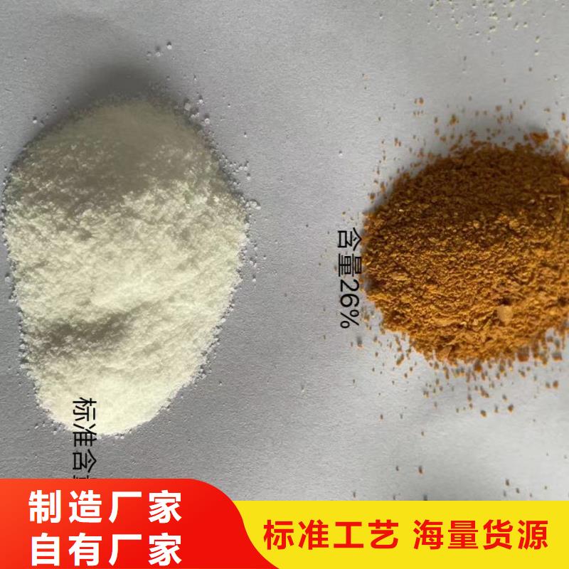 聚合氯化鋁品質(zhì)卓越