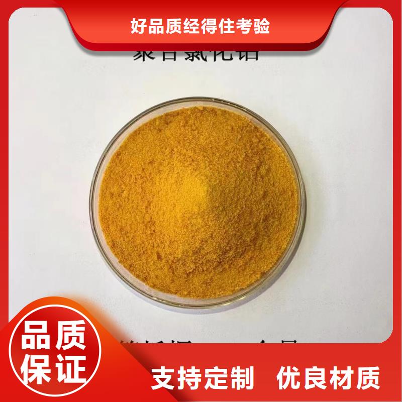 【聚合氯化鋁乙酸鈉液體碳源支持貨到付清】