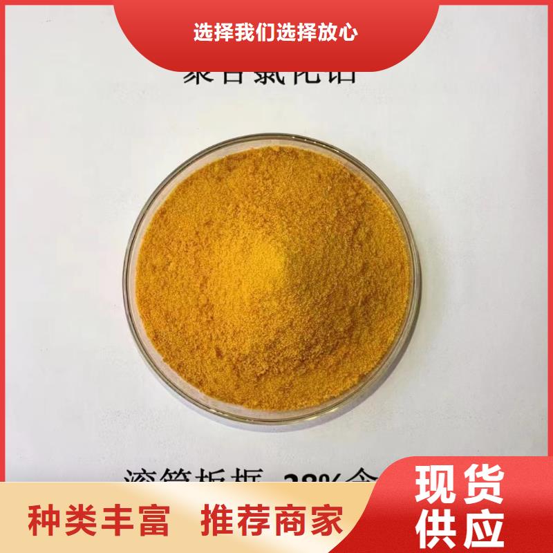  聚合氯化铝把实惠留给您