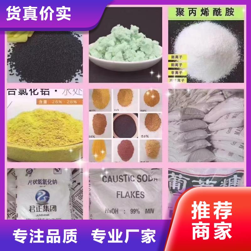 聚鋁購買生產