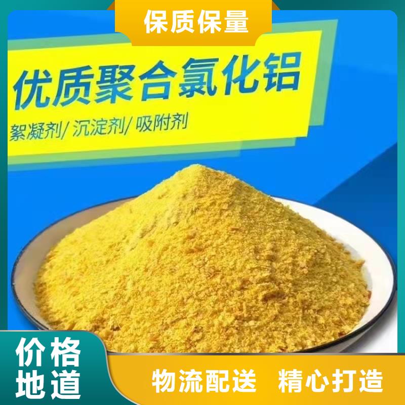 聚合氯化铝源头厂家直销