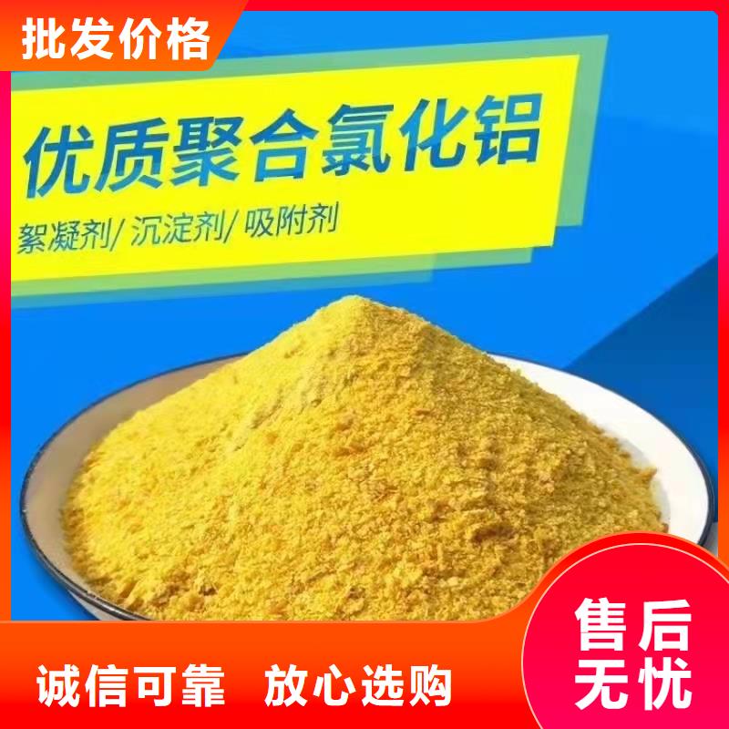 聚合氯化鋁-固體聚合氯化鋁精工制作