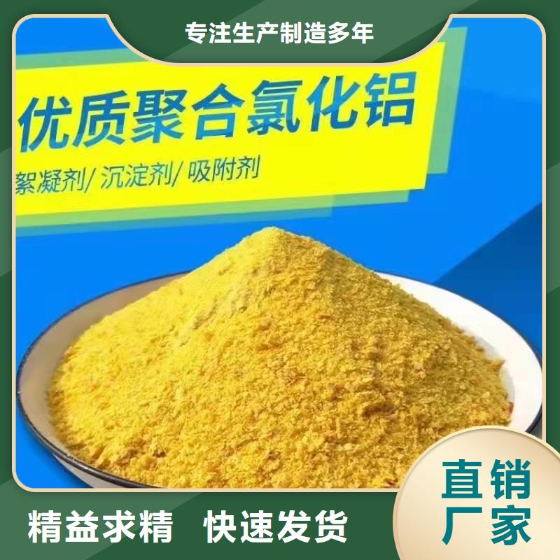 聚合氯化鋁品種全