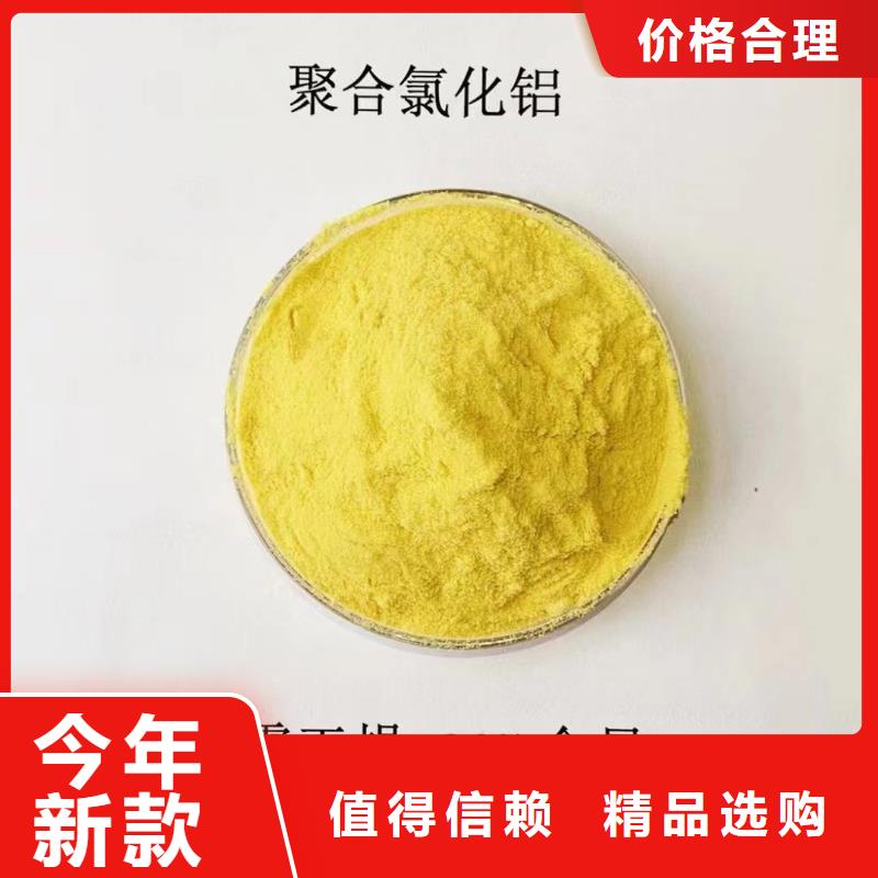 聚合氯化鋁應用范圍廣泛