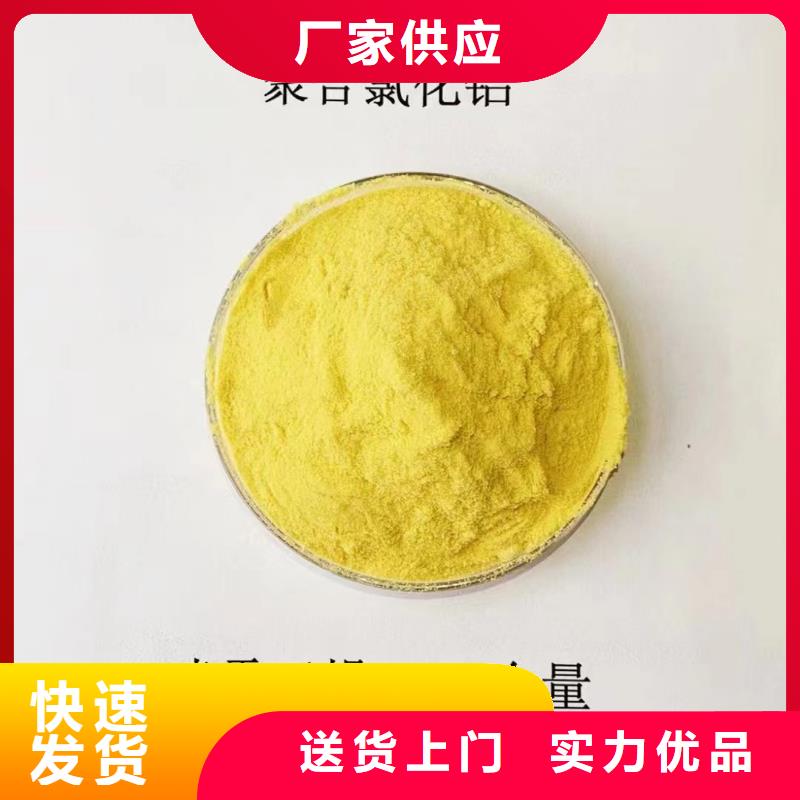 聚合氯化铝产品优势特点