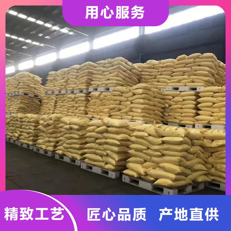 聚合氯化鋁_液體硫酸亞鐵用心制作